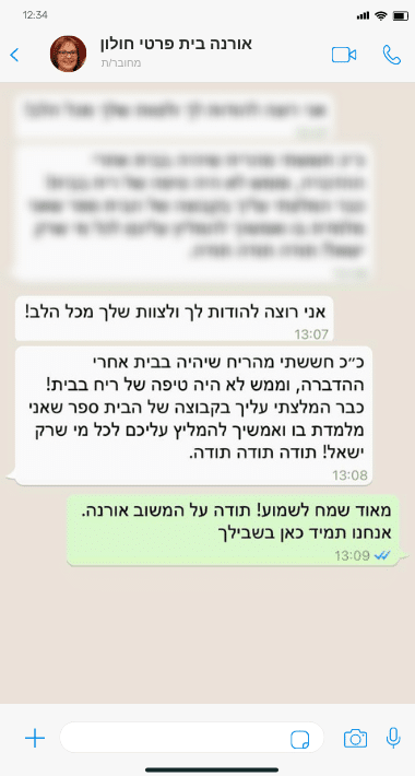 שיחת וואטספ לקוחה ממילצה הדברת צרעות