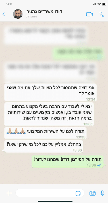 לקוח ממליץ לוכד עכברים