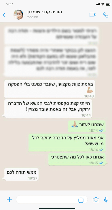 שיחת וואטספ לקוחה ממליצה הדברה ירוקה